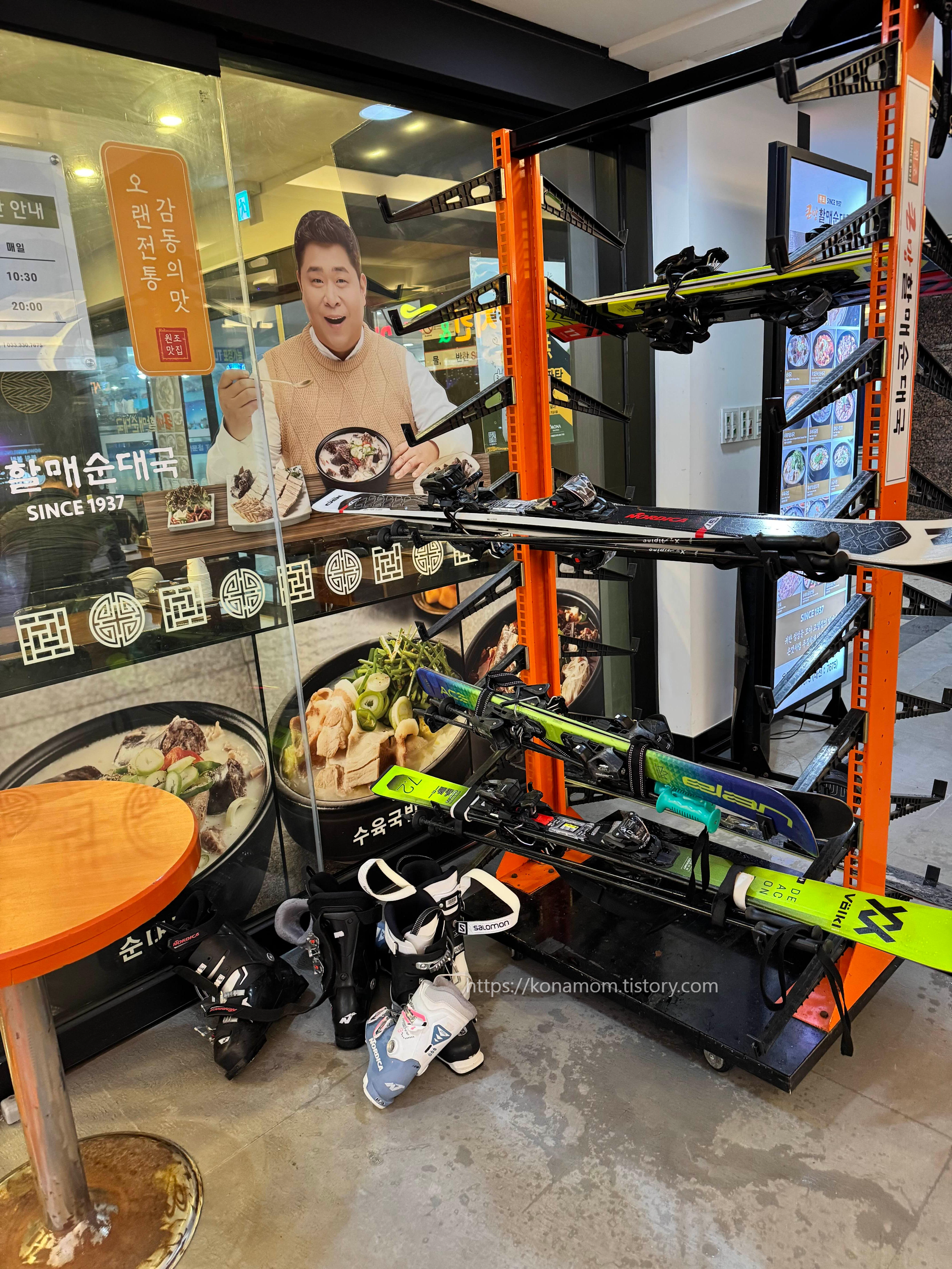 스키 스노우보드 거치대가 있는 용평리조트 식당