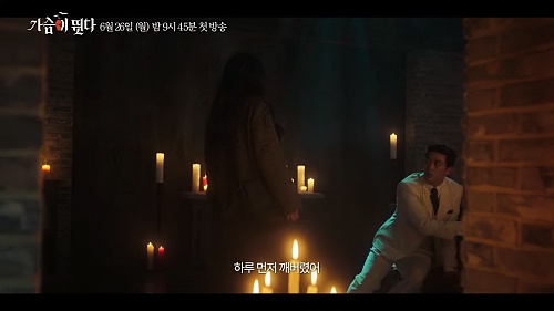 드라마-가슴이-뛴다-옥택연-현재