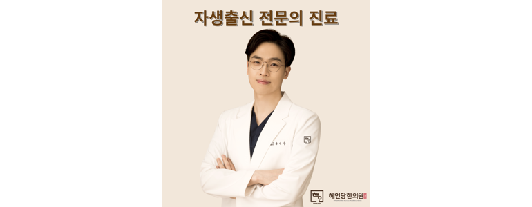 서울 동대문구 불면증