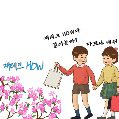재테크HOW-홍보