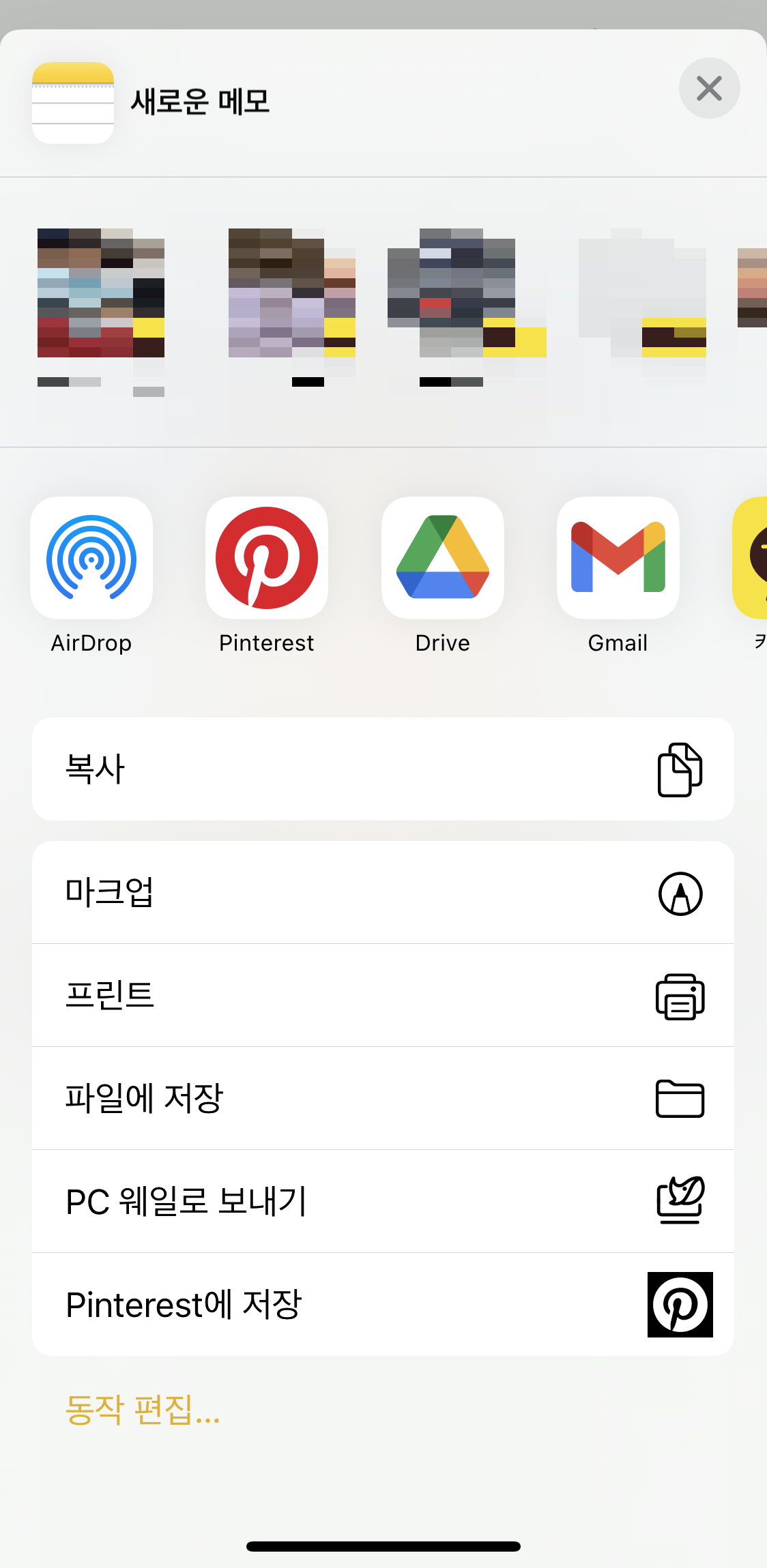 스캔한 사진 공유하기