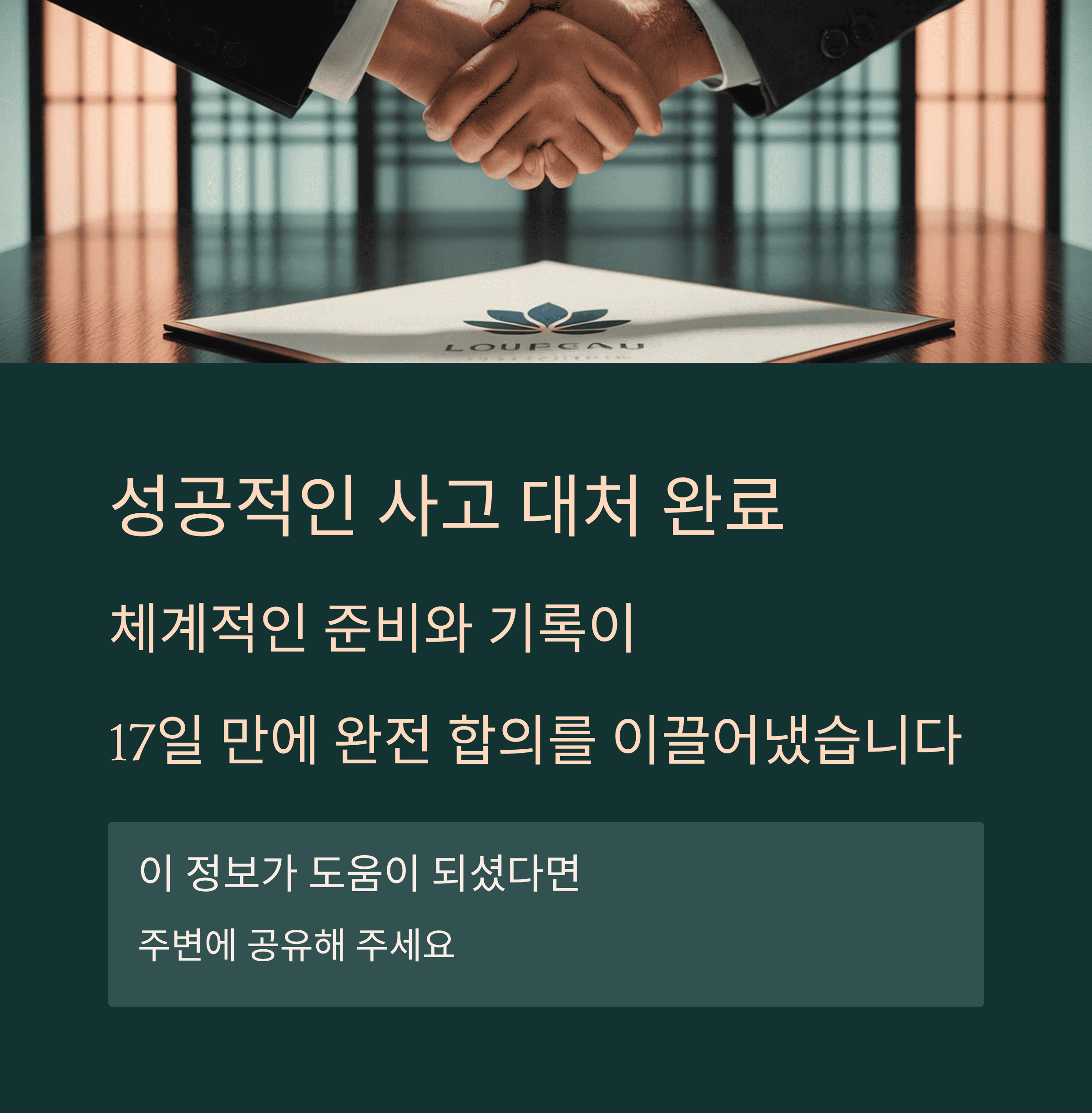 버스 급정거로 다쳤다면, 이렇게 하세요