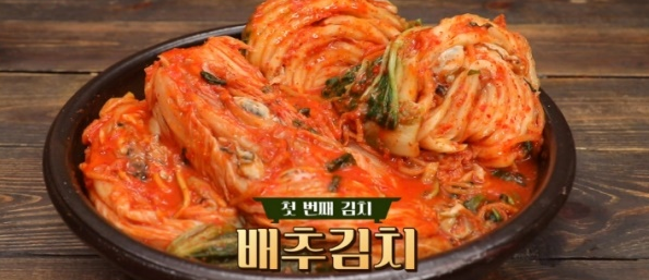 김수미 김치