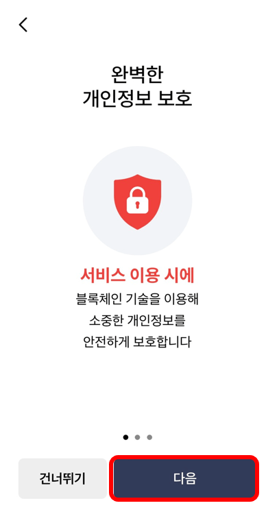 모바일 건강보험증 발급 방법