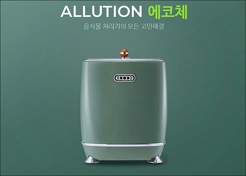 에코체 음식물 처리기 가격 후기 정보