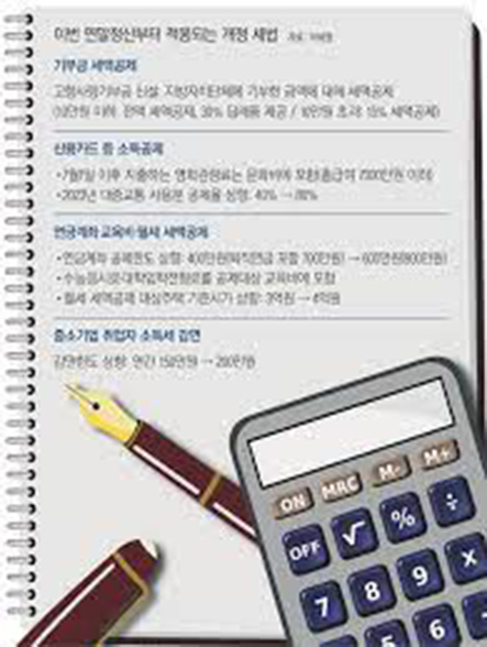  2024 연말정산-일정-정리