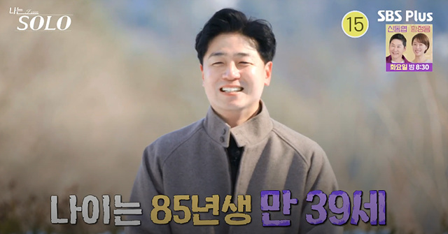 나는솔로 26기 남자 직업 자기소개 나이 영호 영수 영식 경수 상철 영철 광수