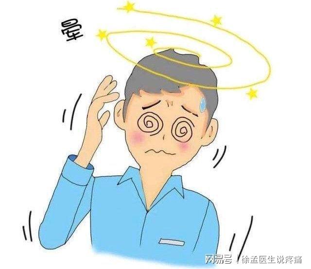 어지럼증