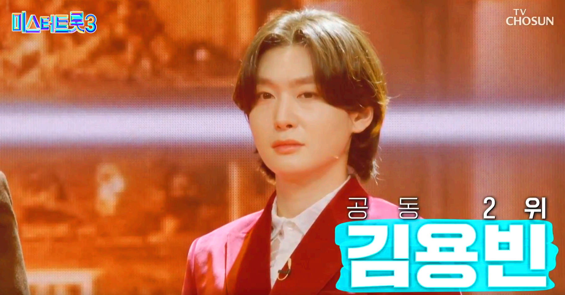 미스터트롯 3