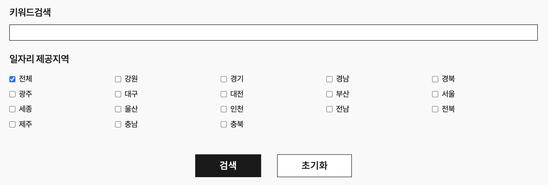 공공일자리_채용정보
