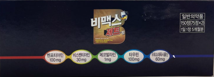 비맥스제트 가격 성분 실제 후기 효과 부작용 고함량 비타민B 추천 약국 저렴한 곳 비교 벤포티아민 메코발라민 피로회복제 내돈내산 가이드