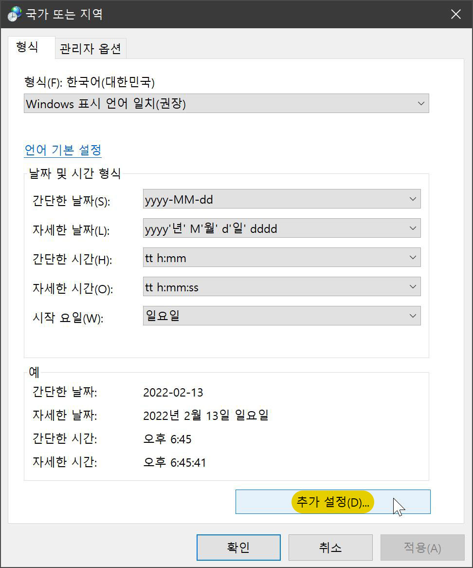 국가 또는 지역 설정