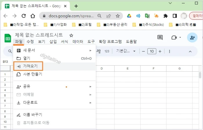 파일-가져오기를 클릭합니다.