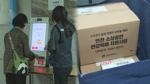 소상공인 배달 택배비 지원 사업 신청 방법