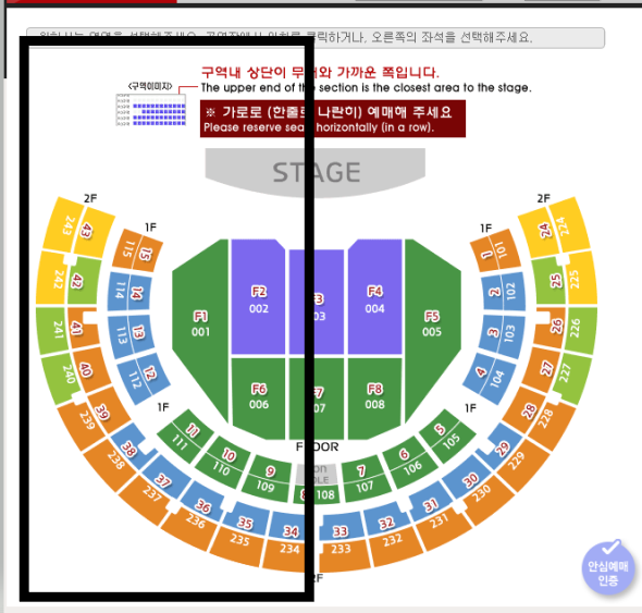 티켓팅 성공 왼쪽