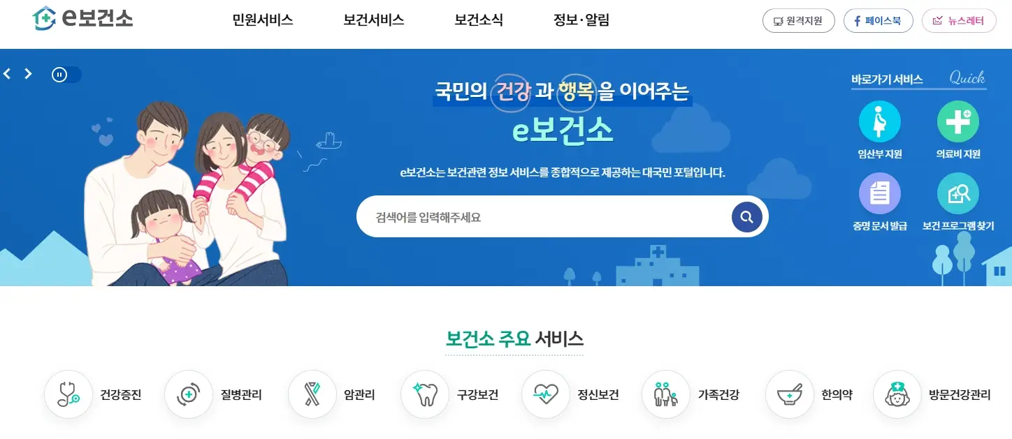 난임부부-시술비-지원-신청-조건-대상-내용