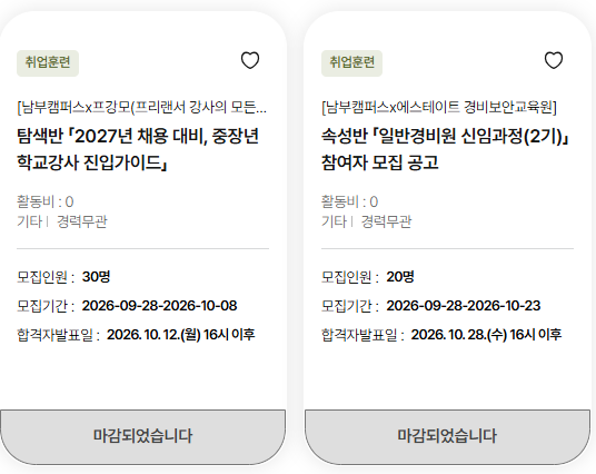 서울시 50플러스 포털