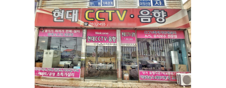 신안군 cctv