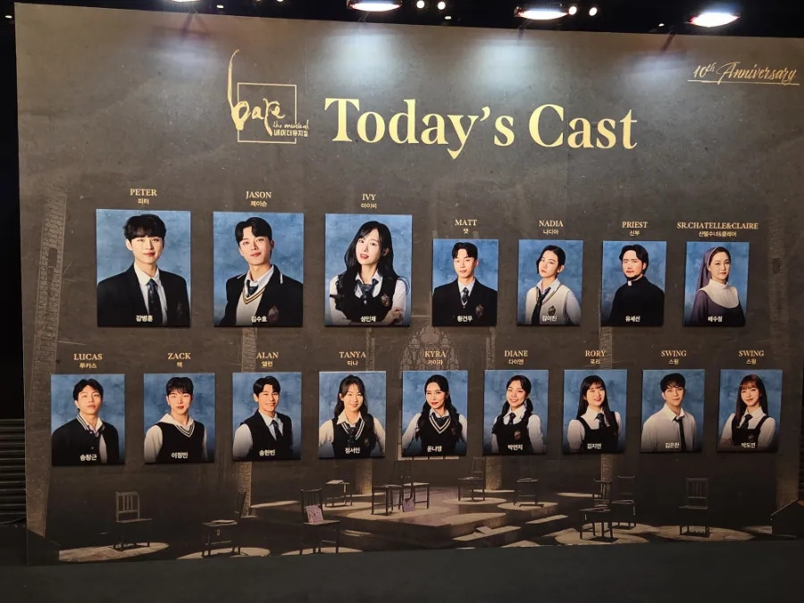 베어 더 뮤지컬 캐스팅보드