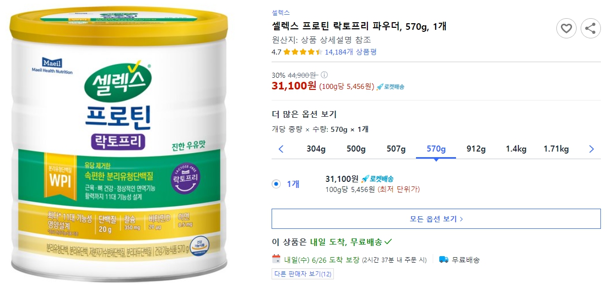 셀렉스-프로틴-락토프리-파우더,-570g,-1개