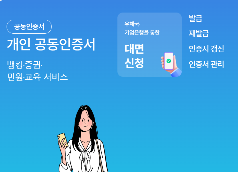PC에서 공인인증서 USB로 옮기는 방법