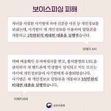 여신거래안심차단서비스 1.범죄로부터 개인을 보호