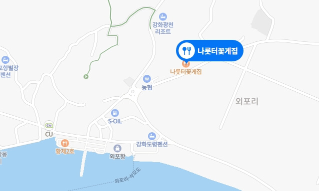 나룻터꽃게집-위치