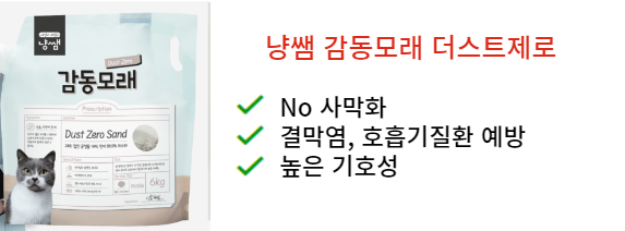 벤토나이트모래추천
