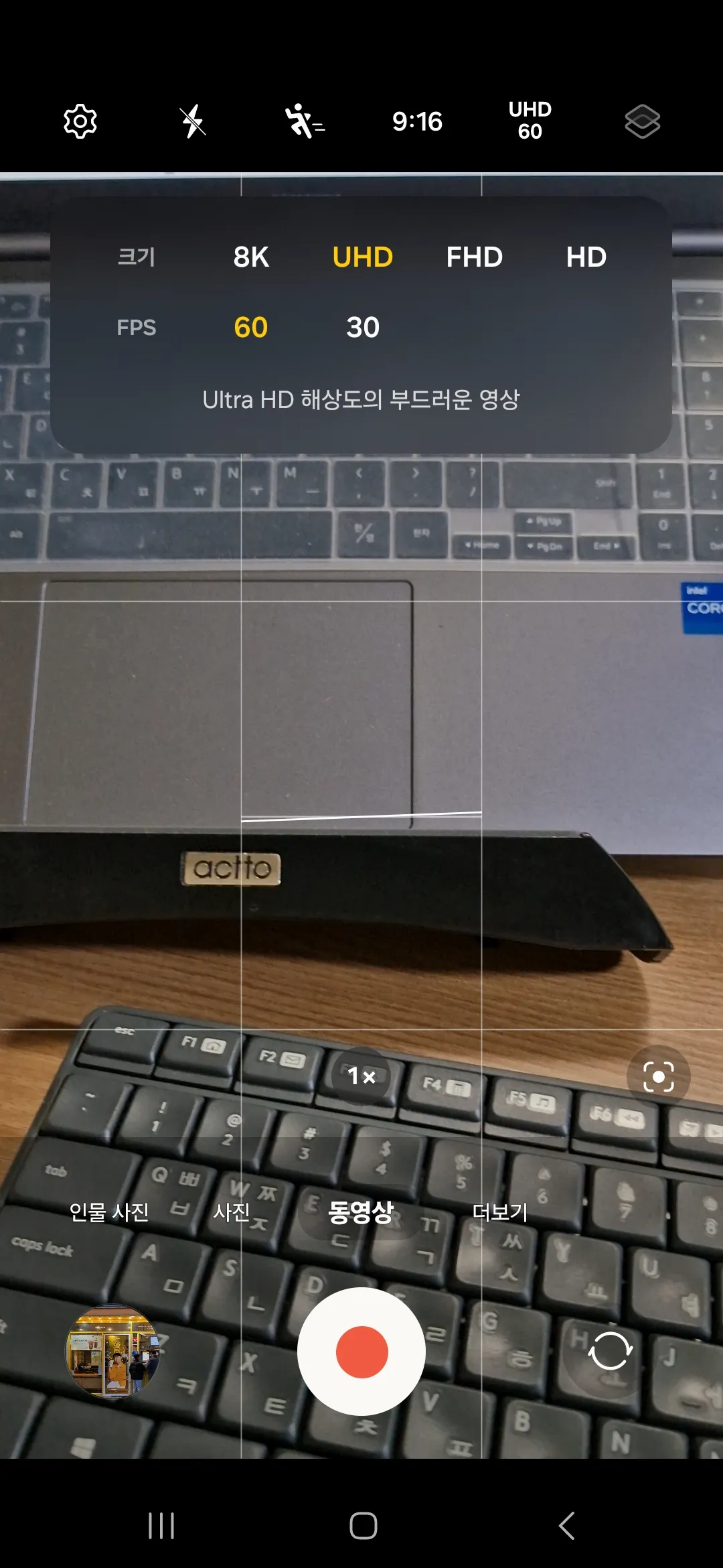 카메라-동영상-UHD-60FPS로-설정되어-있는-화면