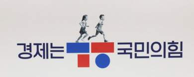 국힘 경선 일정