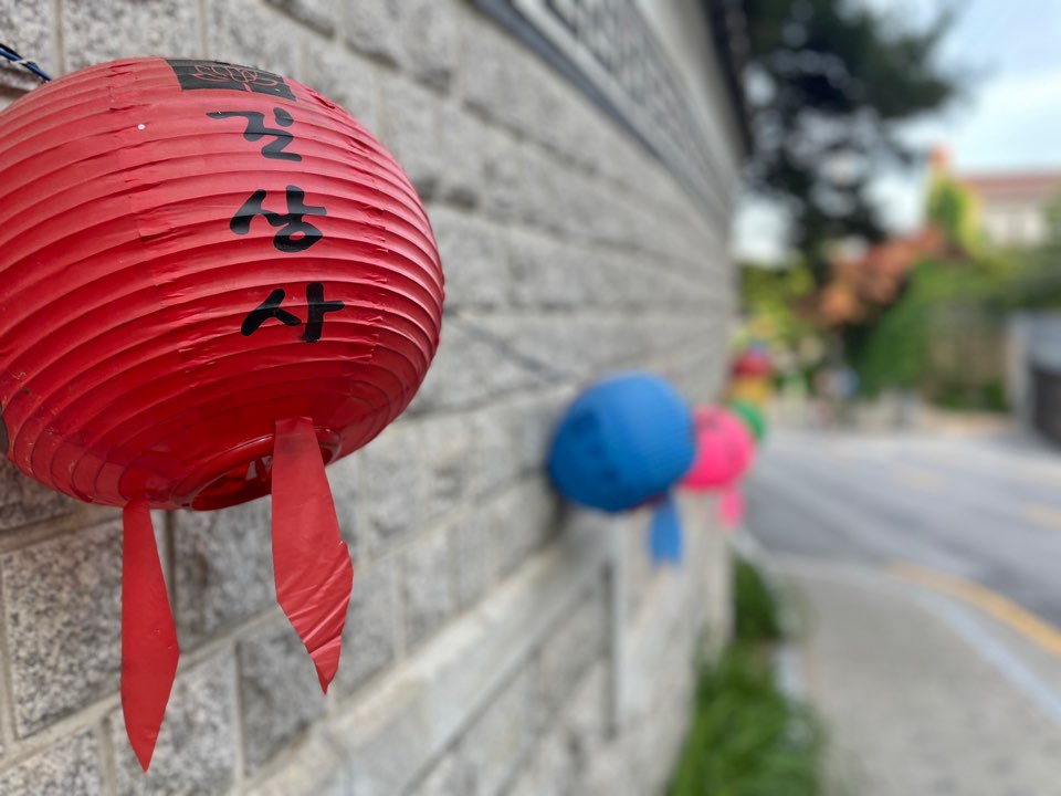 길상사