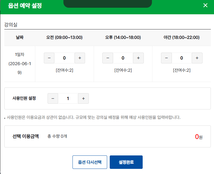 생태탐방원 예약방법
