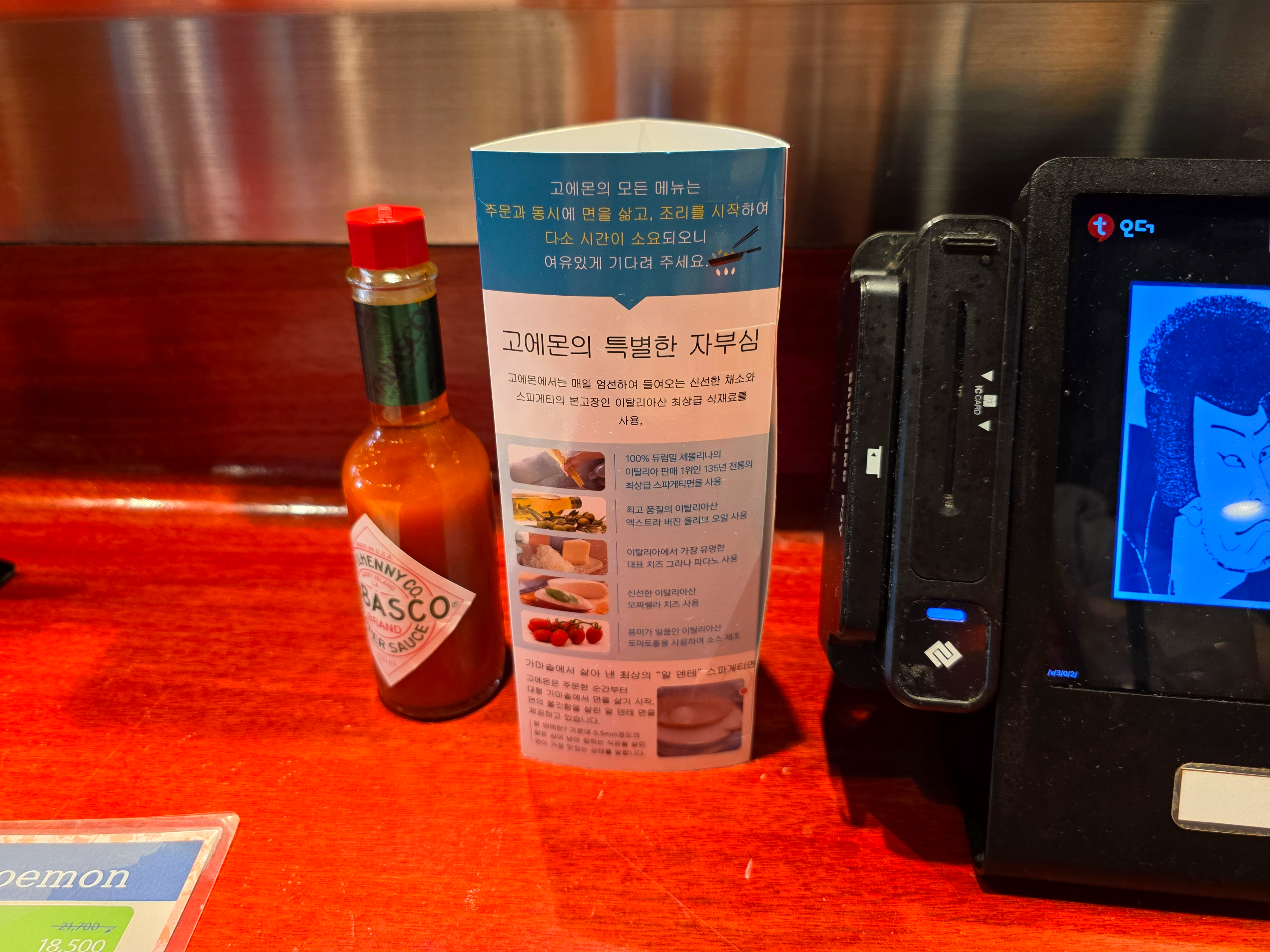 강남요멘야고에몬