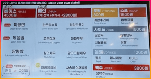 서울익스프레스88_메뉴