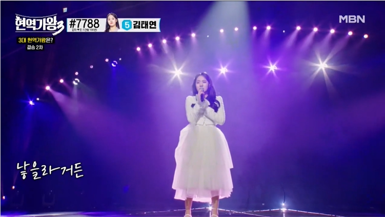 현역가왕3 제3대 가왕