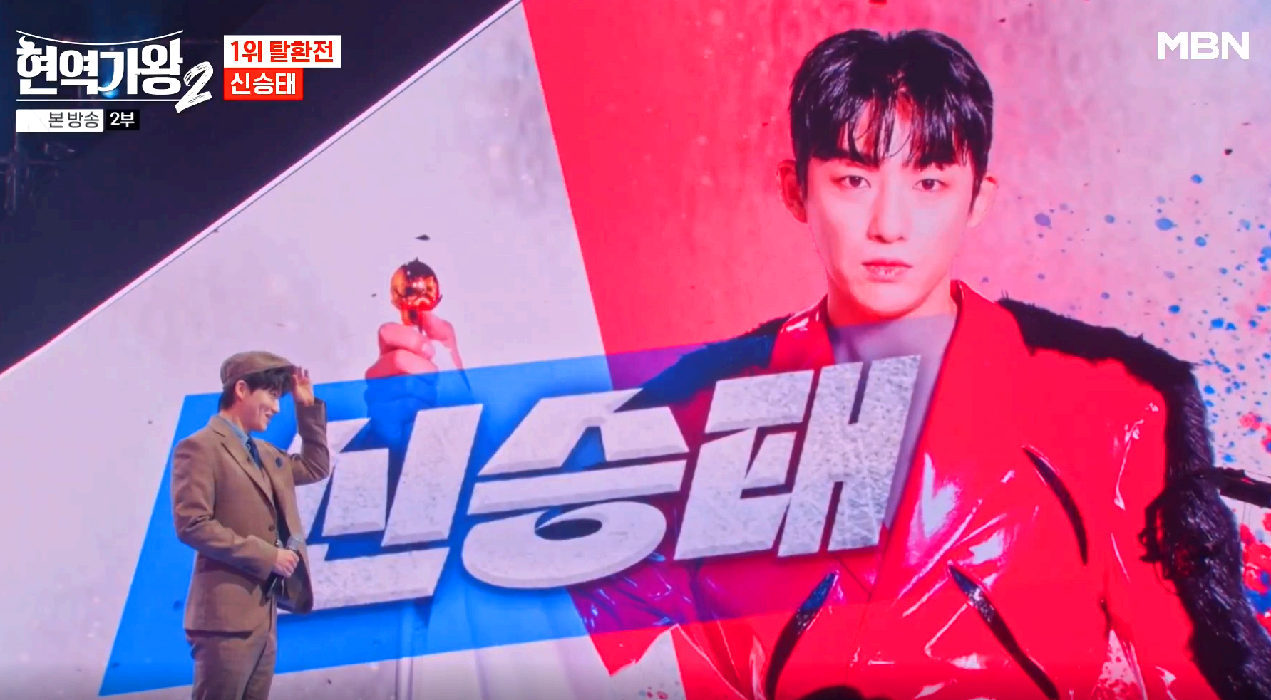 현역가왕 2