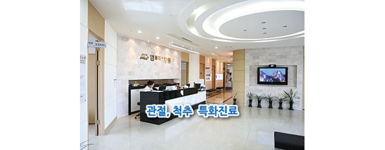 용인 기흥구 정형외과