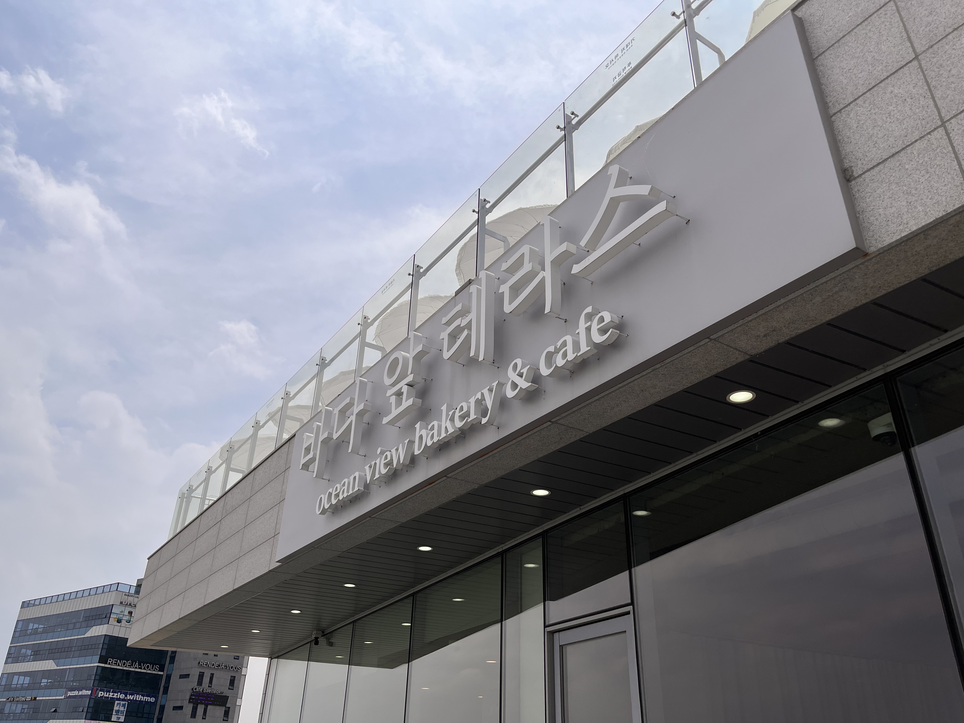 영종도 바다앞테라스