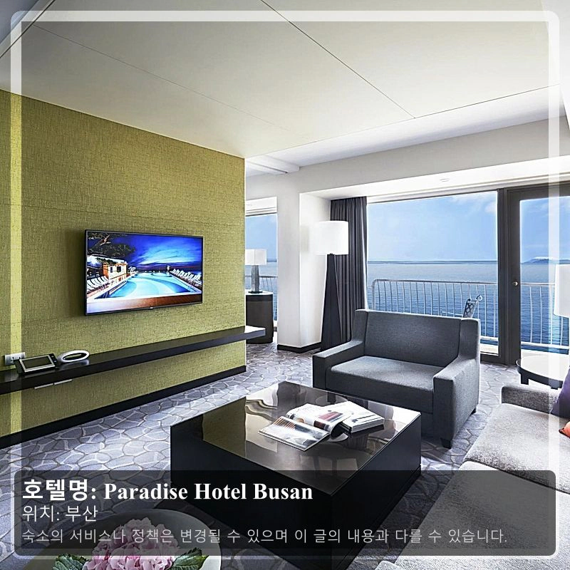 Paradise Hotel Busan_2