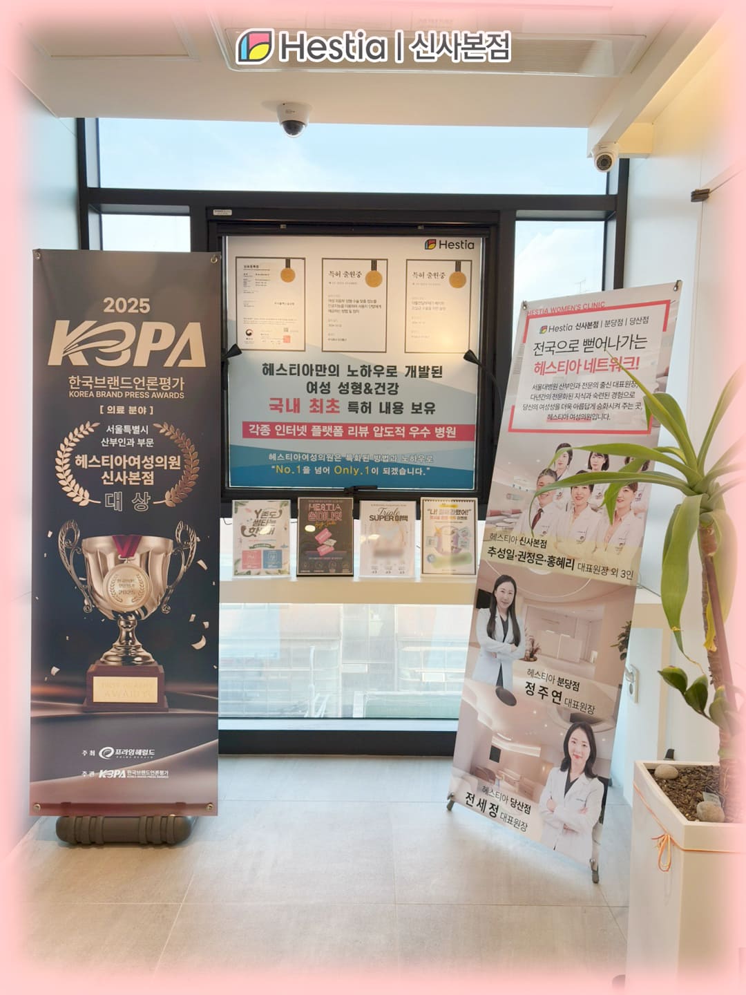 헤스티아여성의원 신사본점 복도