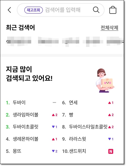 씨유 cu 편의점 재고조회 및 확인하기