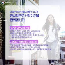 2025 여름철 긴급복지지원 신청 방법 총정리