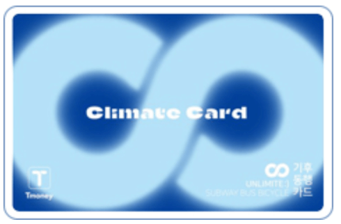 기후동행카드