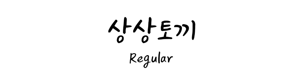 문자입력