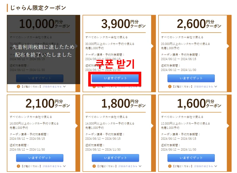 자란넷 렌트카 할인쿠폰 받는 방법 2