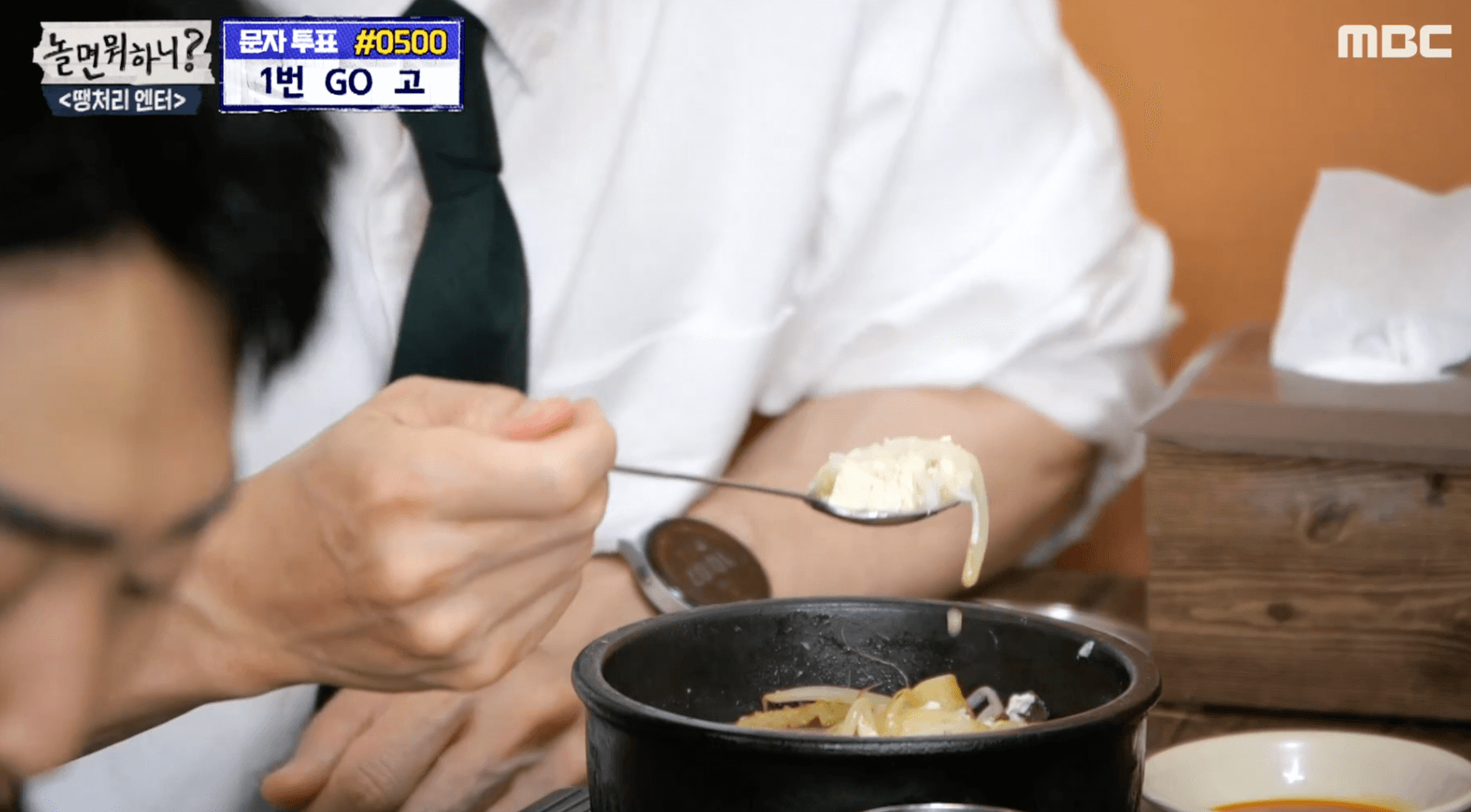 놀면뭐하니-황태-해장국-내장탕-안내 