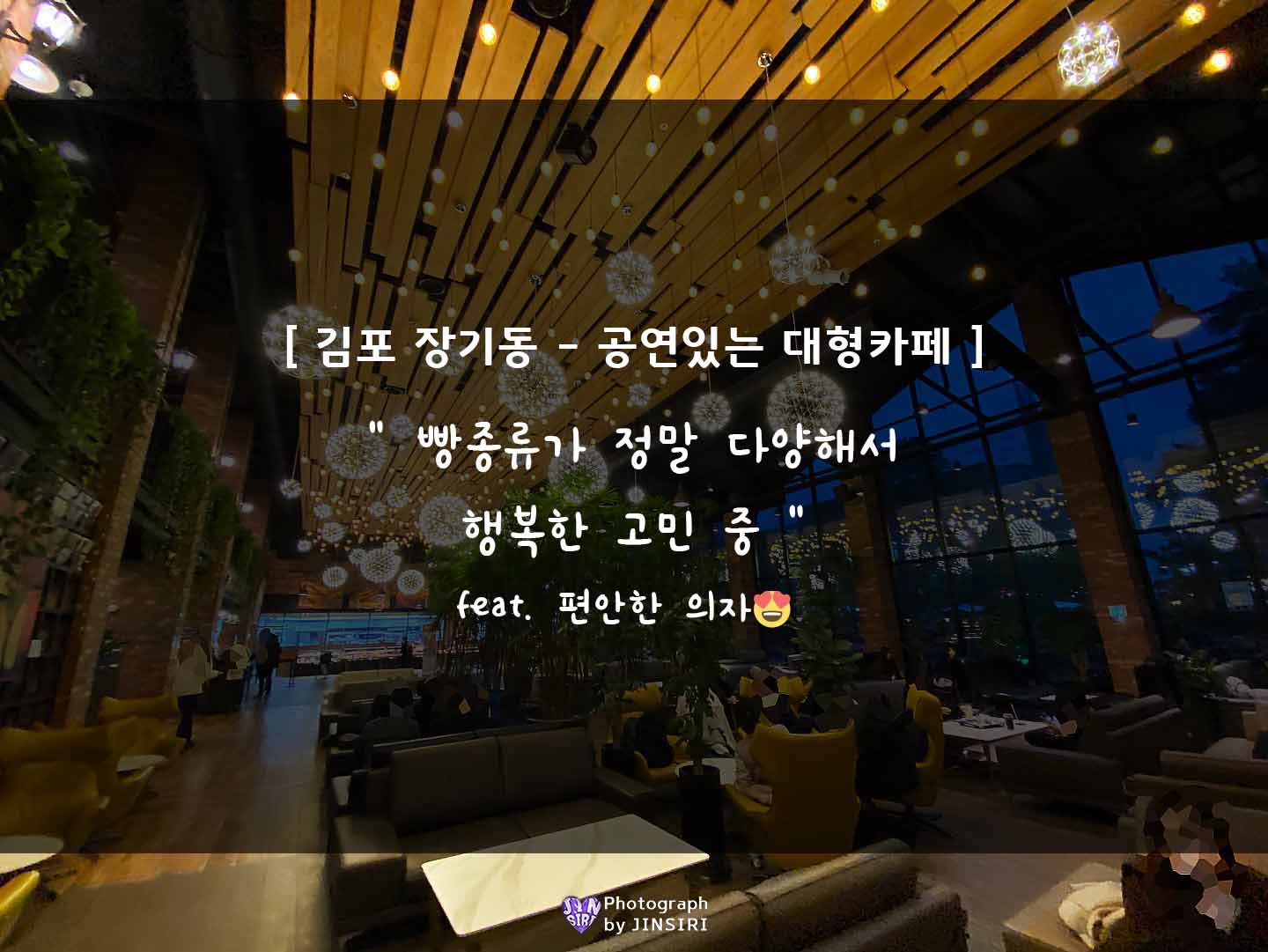 김포 장기동 공연 베이커리 대형카페 서울근교 드라이브 몬떼델피노