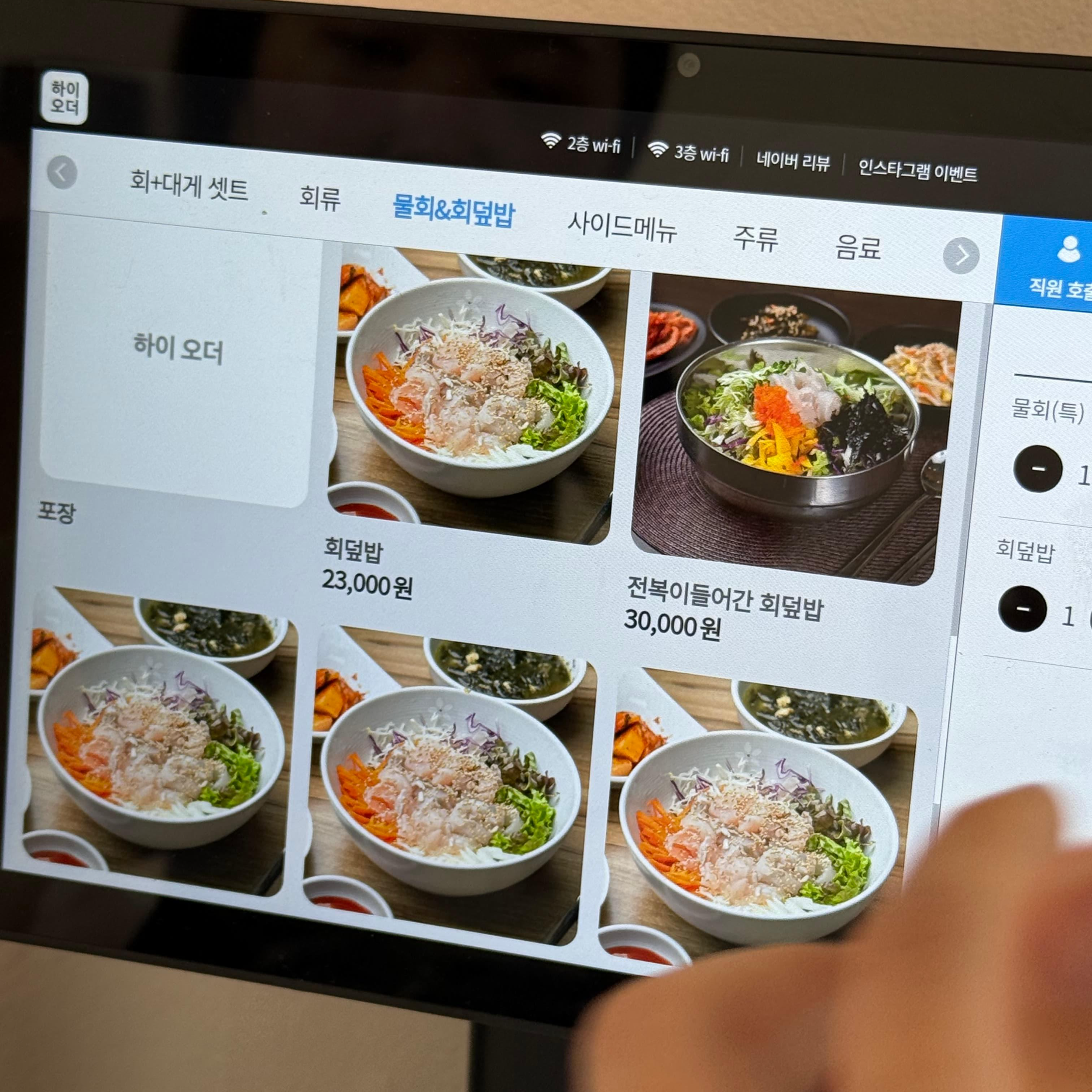 강릉 물회 맛집 영진물회