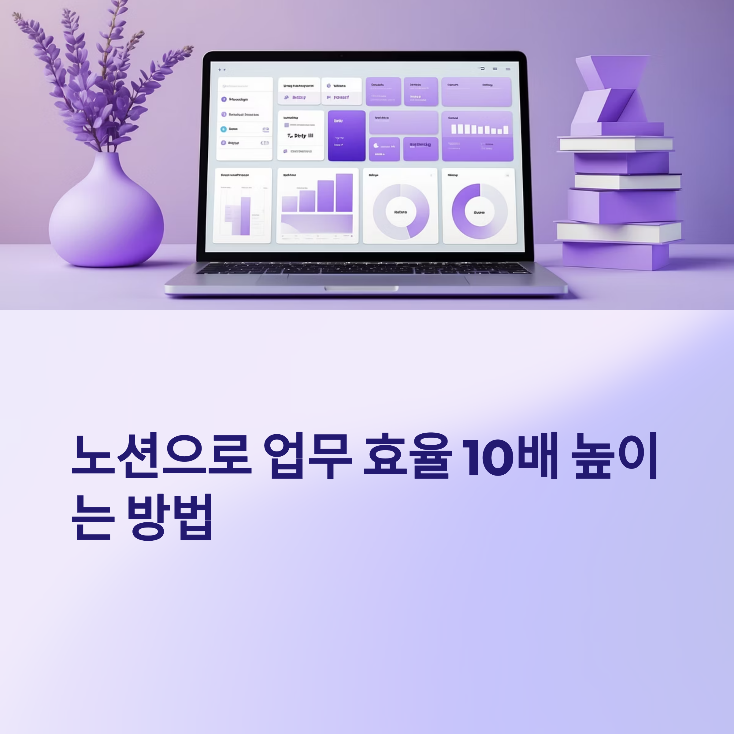 notion tool