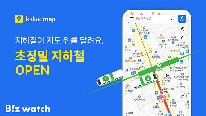 카카오도 이달 카카오맵 앱에 초정밀 지하철 서비스를 도입했다.